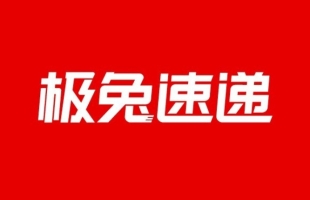 极兔速递-W(01519.HK)第三季度包裹量达76.767亿件 同比增长23.1%