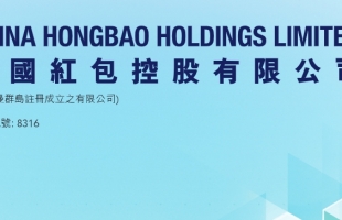 中國紅包(08316.HK)建議增加法定股本