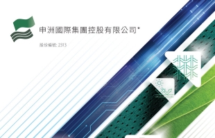 申洲国际(02313.HK)公布2025年全年业绩，收入上升8.1%至人民币309.9亿元