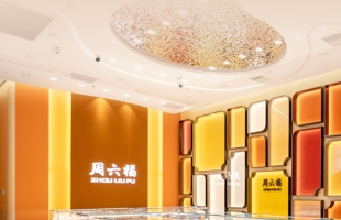 周六福(06168.HK) 港股上市，上市次日股价飙升，涨超28%