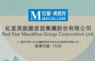 紅星美凱龍（01528.HK）：訂立補充委管協議，為陝西鴻瑞提供商場委管服務并修訂年度上限