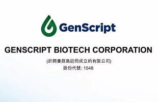 金斯瑞生物科技(01548.HK)预期上半年经调整税前溢利约1.754亿美元至2.046亿美元, 同比扭亏为盈