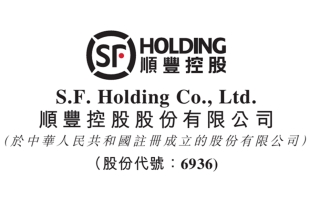 顺丰控股(06936.HK)11月6日耗资1.7亿元回购425.39万股A股