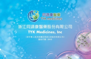 同源康醫藥-B(02410.HK)：EGFR靶向創新藥艾多替尼在腦轉移肺癌患者中展現突破性療效——WCLC 2025公布ESAONA關鍵注冊研究中期結果