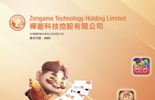 禅游科技公布2024年全年业绩 收入约为人民币17亿元 净利润约为人民币4.3亿元