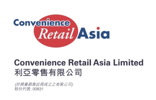 利亞零售(00831.HK)：控股股東轉讓51.37%股權，馮國綸家族實現控股架構重組