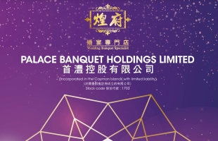 維力生活科技(01703.HK)就除牌決定遞交覆核要求 繼續停牌