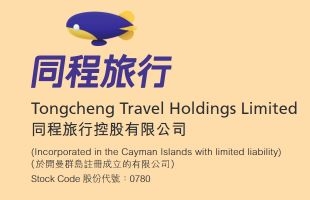 同程旅行(00780.HK)股价涨4.03%，2024 年报亮眼与机构乐观预期共振