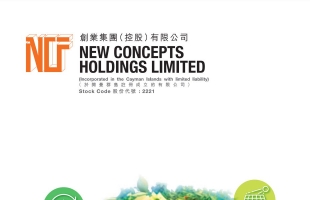 创业集团控股(02221.HK)与京东科技合作智能餐厨垃圾处理项目