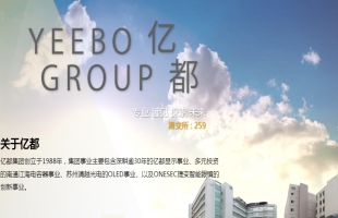 亿都(00259.HK)公布202324年度中期业绩，拥有人应占溢利为1.13亿港元