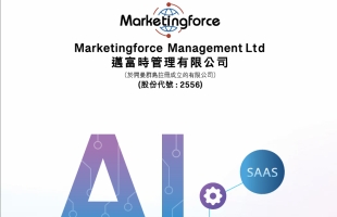 迈富时(02556.HK)斩获CFS2025双项大奖，以AI智能体技术加速构建“软件驱动型工厂”