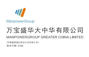 万宝盛华(02180.HK)授出合共318.8万份受限制股份单位