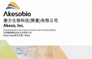 依达方III期获批上市 康方生物(09926.HK)涨超7% 机构看好其后续药品销量