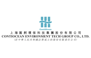 彙舸環保(02613.HK)拟收購南通資産以擴充高端制造産能