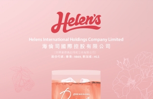 海倫司(09869.HK)王浩及賀大慶獲委任為公司聯席行政總裁