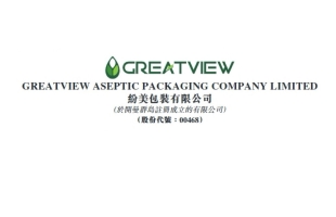 纷美包装（00468.HK）就取消上市地位决定申请复核