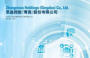 衆淼控股(01471.HK)：建議申請H股全流通