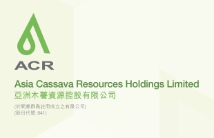 木薯资源(00841.HK)将于6月30日举行董事会会议以审批年度业绩