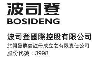 波司登（03998.HK）9月29日回購500萬股，涉資約2003萬港元