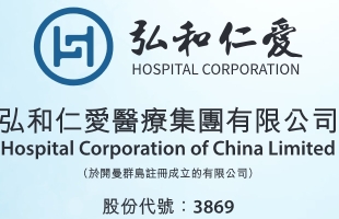 弘和仁爱医疗(03869.HK)附属拟4947万元收购慈溪弘和物业全部股权