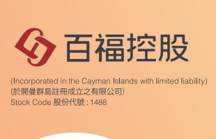 百福控股(01488.HK)拟4800萬元出售廣州遇見小面餐飲1.71%股權