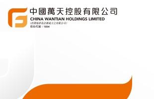 中国万天控股(01854.HK)2025年度亏损约为1.43亿港元 同比扩大约240.5%
