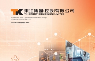 东江集团（02283.HK）收入达23.9亿港元 溢利达2.18亿港元 全年派息率达78.4%