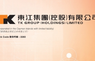 东江集团(02283.HK)公布2024年全年业绩，收入达23.6亿港元，中国+越南双产地扩产迎机遇