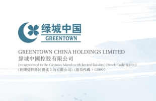 ​綠城集團（03900.HK）2025年4月單月攬金188億，多維度發展提速
