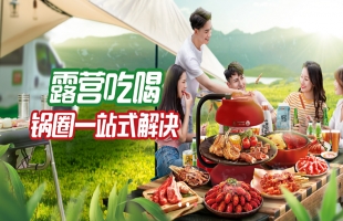 锅圈食品(上海)股份有限公司（02517.HK）新股简介 投资评级「中性」