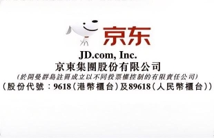 京東集團-SW(09618.HK)：決定向CECONOMY作出自願公開收購要約并建立戰略投資夥伴關系