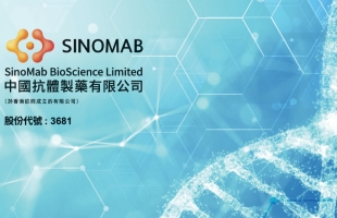 中国抗体 (03681.HK)荣获第二届新质生产力企业大奖