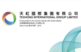 天虹国际集团(02678.HK)预计中期纯利增加约60%