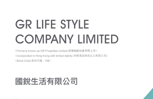 國銳生活 (00108.HK) 回應股權高度集中，稱公衆持股量不少于 25%