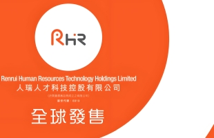 人瑞人才科技（06919.HK）与战略股东博彦科技成立合资企业 共同导入客户资源