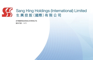 生興控股(01472.HK)預期中期淨虧不超過1400萬港元  