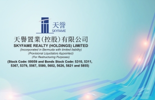 天譽置業（00059.HK）：複牌進展季度更新：已提交複牌建議，香港法院批準召開債權人計劃會議