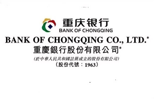 重慶銀行(01963.HK)8月20日舉行董事會會議考慮及通過中期業績
