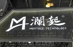 瀾起科技(06809.HK)1月30日起招股 發售價将不高于每股106.89港元