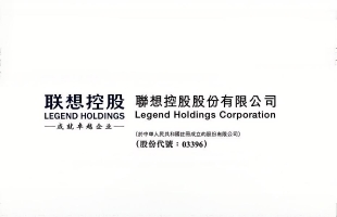 联想控股(03396.HK)联泓新科上半年净利润4.27亿元，同比增长165.68%