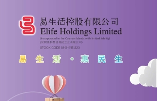 易生活控股(00223.HK)今早复牌