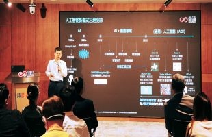 商汤科技（00020.HK）携手香港科技园公司合办AI论坛，汇聚行业专家探索AGI应用潜力