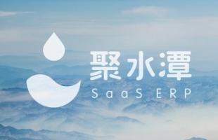 聚水潭（06687.HK）：中国电商SaaS ERP龙头，一站式服务平台优势显著