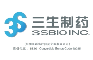 三生制药(01530.HK)拟向辉瑞配发3114万股 筹资约7.85亿港元