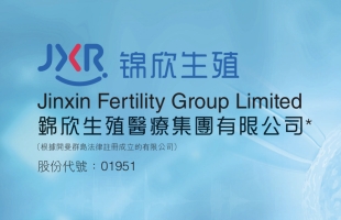 錦欣生殖(01951.HK)盈喜，預期2026年上半年利潤不少于9000萬元 同比扭虧為盈