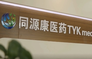 同源康医药 - B (02410.HK) 完成配售 923 万股 净筹约 1.55 亿港元