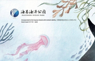 海昌海洋公园(02255.HK)詹新伟获委任为首席财务官兼副总裁