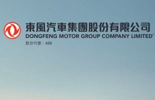 东风集团股份(00489.HK)股价涨25.7%，国资央企重组与AI技术革新引领汽车股热潮