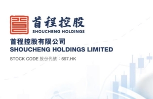 首程控股(00697.HK)：北京機器人基金投資星動紀元