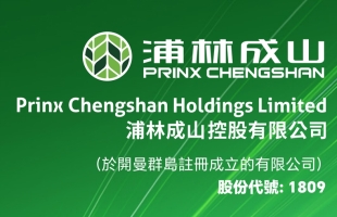 浦林成山 (01809.HK)泰國輪胎生産基地複産